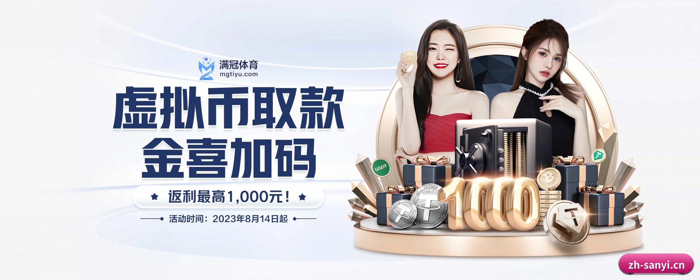 品牌创立 - 三亿体育正式成立,获得国际权威机构颁发的合法运营资质,开启华人在线休闲娱乐新篇章。